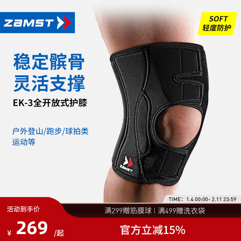 ZAMST/赞斯特运动护膝网球羽毛球健身登山护套跑步膝盖薄护具EK-3,运动/瑜伽/健身/球迷用品,运动护膝/髌骨带,淘宝优惠券,粉丝福利购,淘宝优惠卷