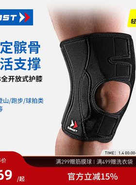 ZAMST/赞斯特运动护膝网球羽毛球健身登山护套跑步膝盖薄护具EK-3