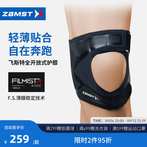 赞斯特运动护膝护具跑步装备