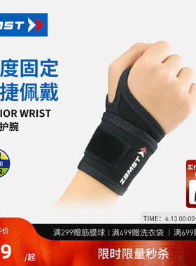ZAMST/赞斯特户外运动护腕护具羽毛球网球Junior Wrist儿童护腕