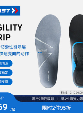 ZAMST/赞斯特抓地防滑鞋垫户外运动柔韧支撑跑步鞋垫AGILITY-GRIP
