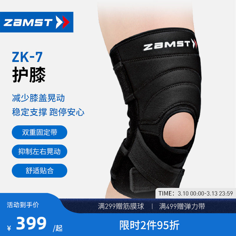��ɫ M ��˹��רҵ�˶���ϥZK-7 741Ԫ��2��(��370.5Ԫ/��)