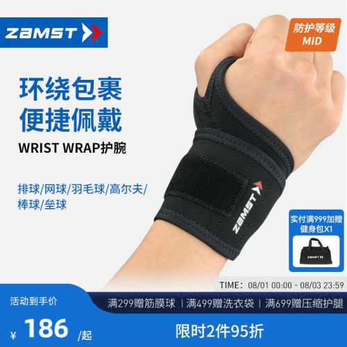 赞斯特拇指锁定型护腕Wrist-Wrap