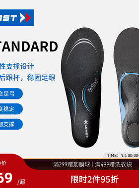 ZAMST/赞斯特足弓支撑鞋垫跑步运动柔韧稳定支撑标准鞋垫STANDARD