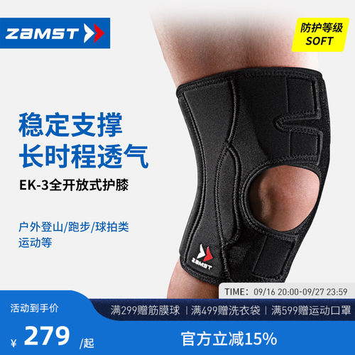 ZAMST/赞斯特运动护膝EK-3
