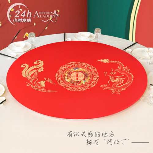 酒店饭店婚宴生日圆桌弹力转盘套