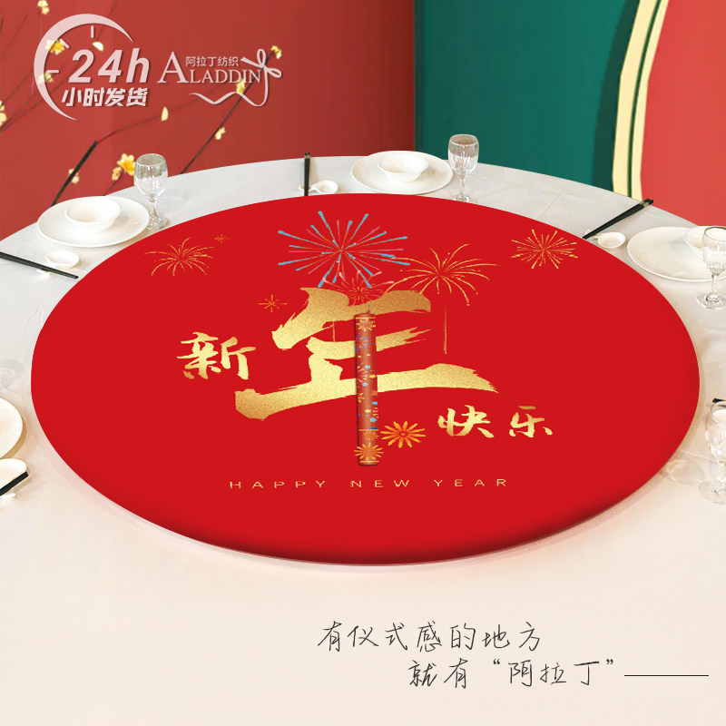 定制酒店饭店餐厅转盘套结婚寿宴宝宝生日喜宴圆桌玻璃弹力转盘罩,居家布艺,桌布,淘宝优惠券,粉丝福利购,淘宝优惠卷