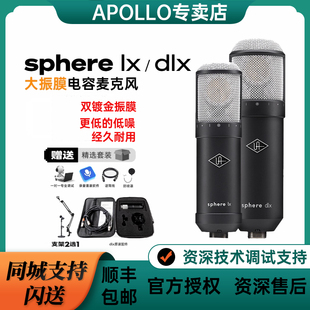Apollo DLX 阿波罗 专业录音模拟建模话筒电容麦克风 L22