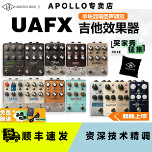 UA UAFX Pedals 单块吉他效果器混响回声Golden/ASTRA/OX Stomp