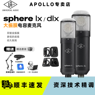 UA Apollo 阿波罗 L22 LX/DLX 专业录音模拟建模话筒电容麦克风