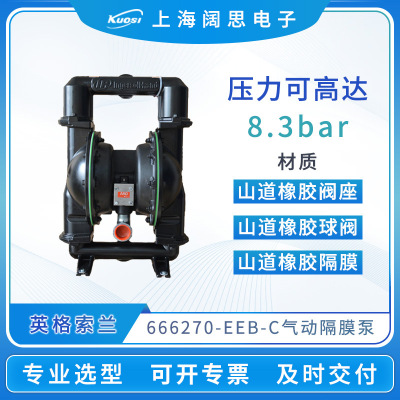ARO英格索兰气动隔膜泵666270-EEB-C大流量隔膜泵污水处理排污泵