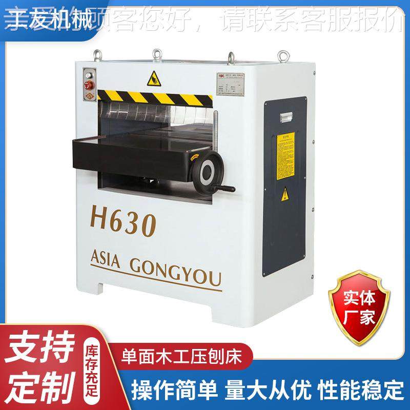 压刨床 单面木工压刨床 630 500H H4HH630 H500型 木工0机械