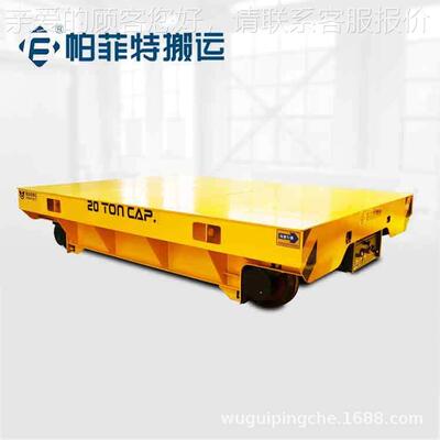 0轨道转移平 板车 行钢轨BJT电缆卷筒平车DYC2吨电动导轨移车