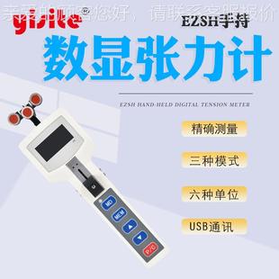 铜丝张力测试仪E力ZSEZSH-500设H手持数显张力检测备纱线织无纺布