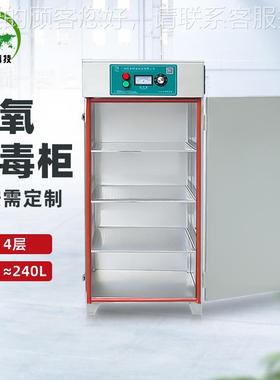 百臭氧DOA消毒 化妆品食品厂包材灭柜 餐丰具菌容器低温臭氧消毒
