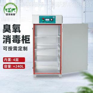 百臭氧DOA消毒 化妆品食品厂包材灭柜 餐丰具菌容器低温臭氧消毒