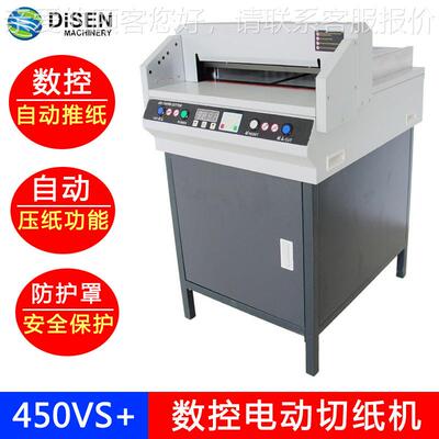 供 应五豪520H程机控液压切/纸机/程控切纸液压切纸机02746/进口