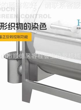 服成衣AVK染色机 成品物批织量装染色机 衣服染色设备