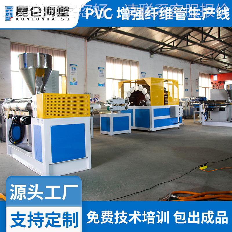VPVC网格管出机挤 皮塑料蛇管设备 包SJ-65纱软管生产线 PC夹纱管