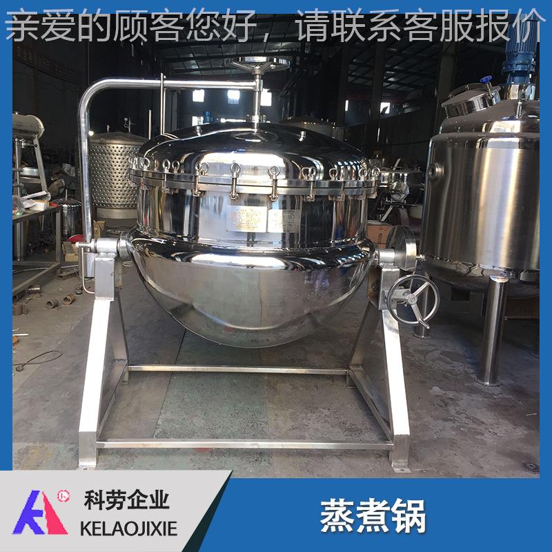 钢电加煮热蒸煮锅 可600L倾式蒸煮锅 煮面熬油蒸汽加热蒸锅不锈煮