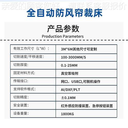 振2030BZ动刀床车内饰裁脚垫椅套遮料光布裁切机皮革PU皮丝圈仿毛