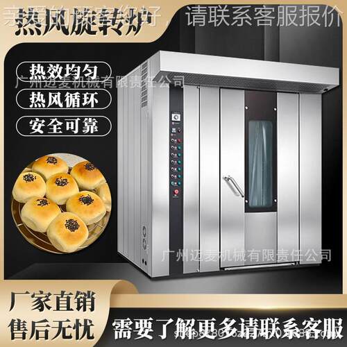 1力6盘电热风旋转炉商烤箱吐司面KMN包三明气治燃烤炉Rotar用y Ov