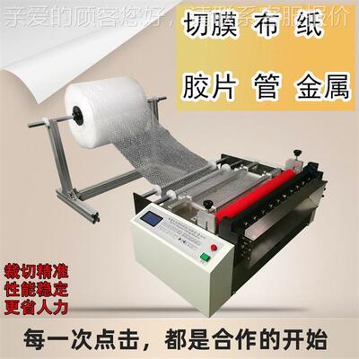 不干裁切机绝缘纸切全自动分机离纸裁胶剪机自动化型塑料膜气LVX