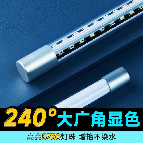 鱼缸灯led潜水龙管族箱七