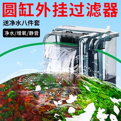 圆形鱼缸过滤器制氧一体机