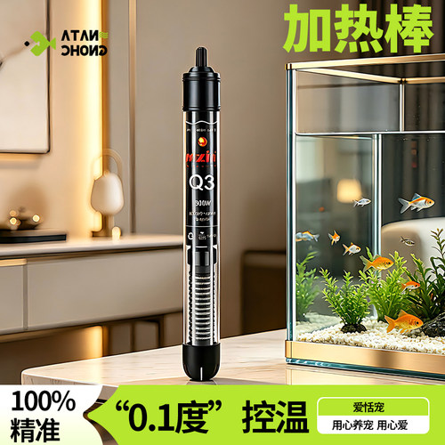 鱼缸加热棒水族箱鱼缸控温器