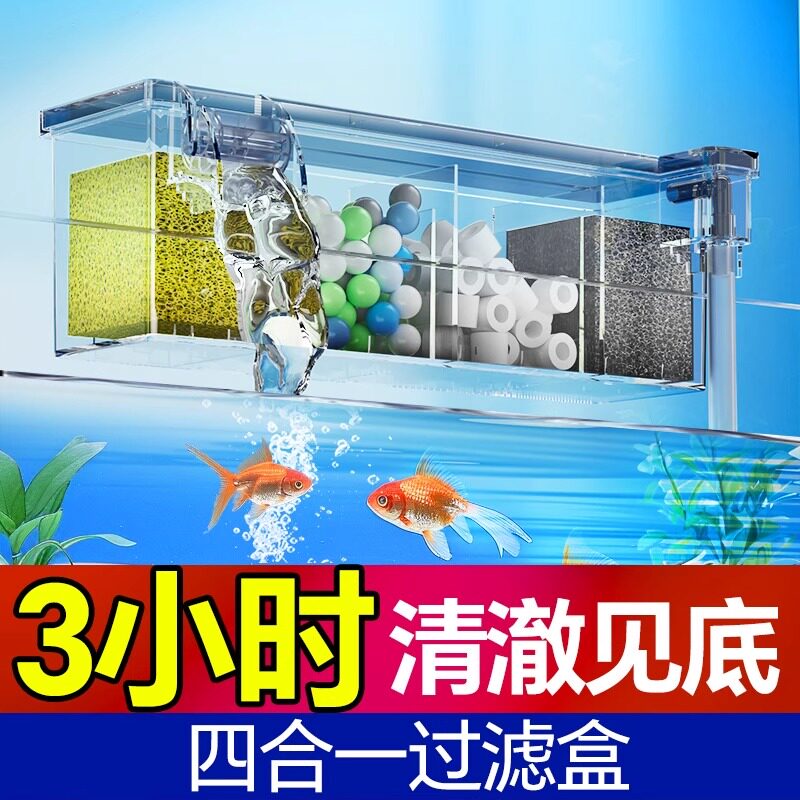鱼缸过滤器净水循环三合一制氧一体机水泵外上置顶滤滴流盒过滤器