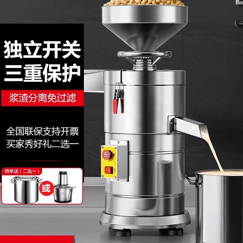 德玛仕大容量商用豆浆浆渣分离早餐店用打浆免过磨浆豆腐