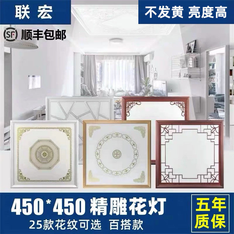 集成吊顶灯平板灯铝扣板客厅书房嵌入式天灯
