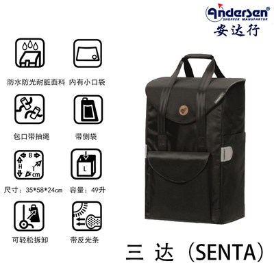 德国制造大容量提手购物车买菜车手拉车包车袋子安达行原装