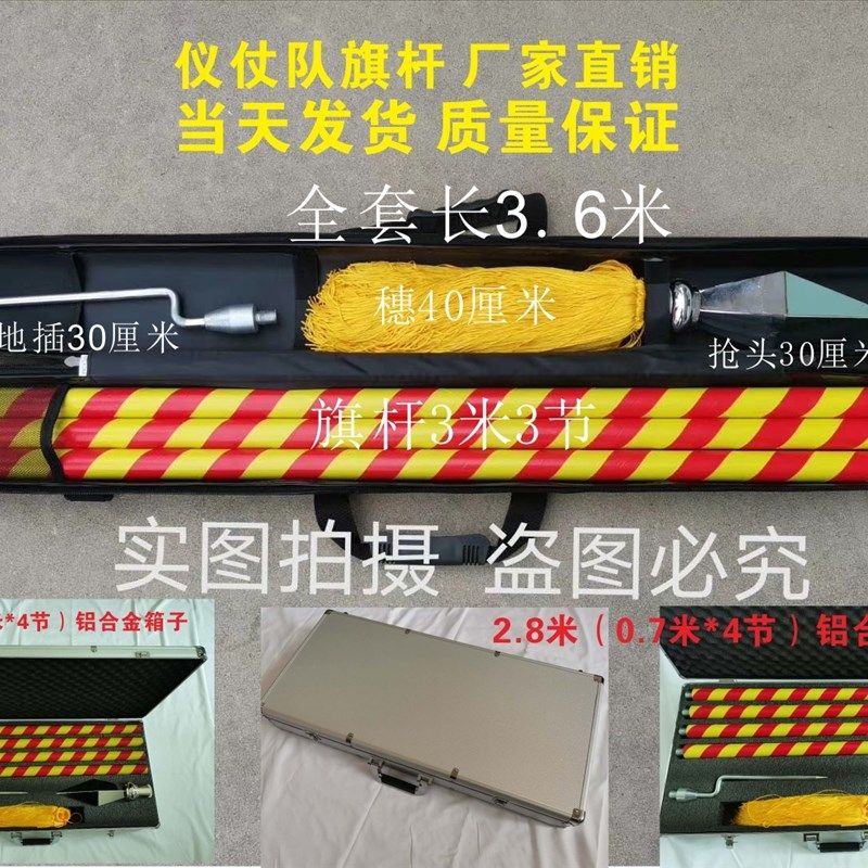 仪式仪仗队旗杆护卫手持旗杆旗杆旗子矛头手挥黄红条纹旗杆
