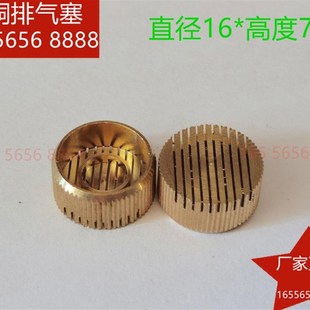 条形槽 模具覆膜砂法用 黄铜排气塞通气粒  覆 铸造模具