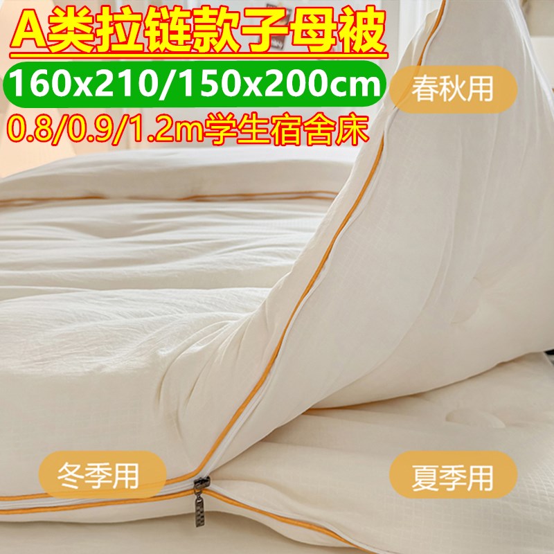 90x190学生宿舍床上被子1米6x2米1大豆被芯160x210二合一子母被心