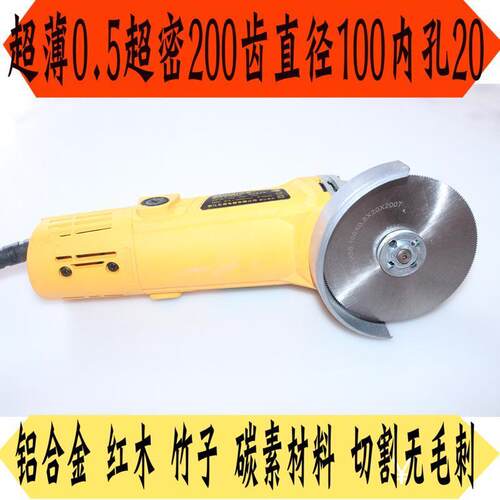 铝合金切割片毛刺红木塑料铜材片角齿片超片