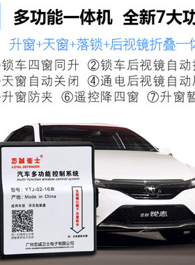 款新锐志改装后视镜自动免接一键升落锁自动关器