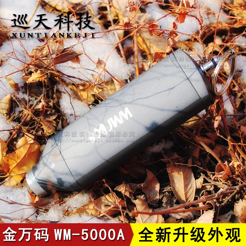 金万码巡更棒WM-5000A巡更机 JWM接触式巡检打卡点器电子巡更系统