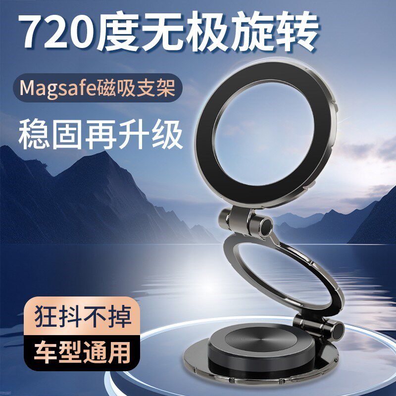 度创意轴手架磁吸车载导航支架