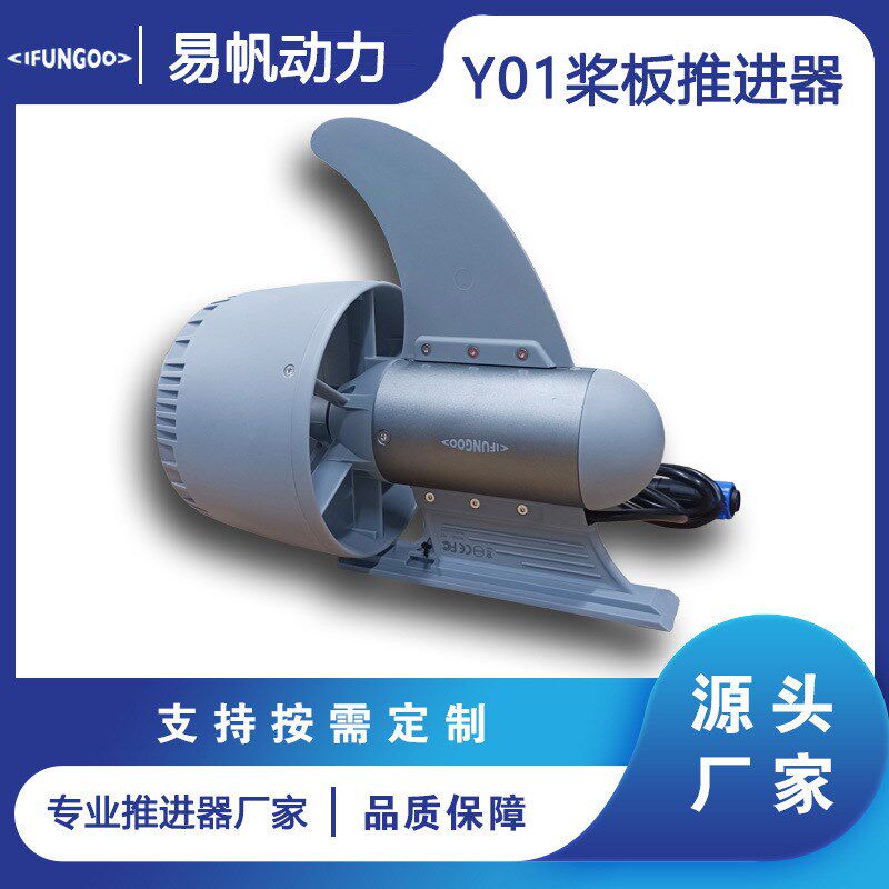皮划艇推进器,易帆动力型皮划艇推进器