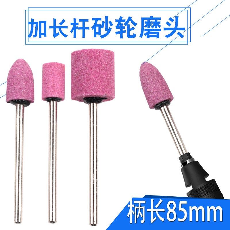 长砂轮磨头火石仔磨头圆柱形子弹形加长杆打磨抛光