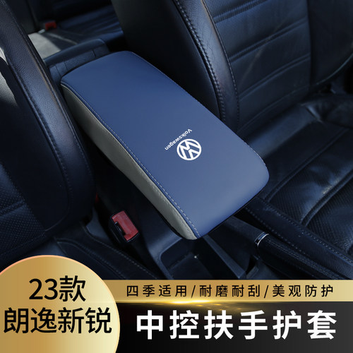 於款福斯朗逸扶手箱手扶箱中央扶手箱盖皮子