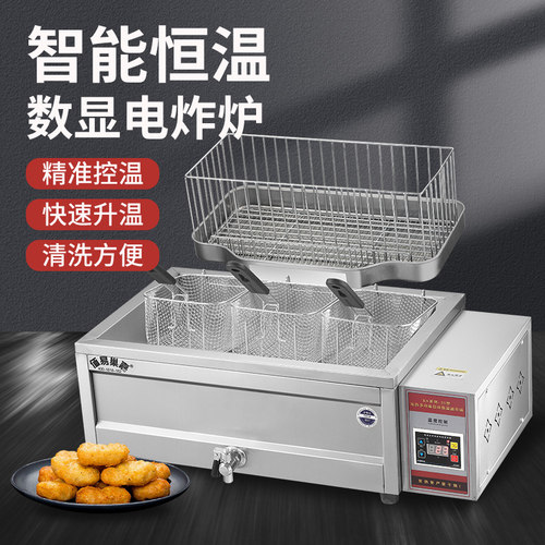 炸油条锅商用电炸锅自动恒温油炸锅炸麻团薯条炸串电炸炉
