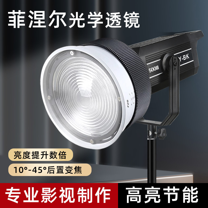 菲涅尔光学透镜创意摄影摄像聚光筒保荣卡口调焦聚光镜头页挡板光