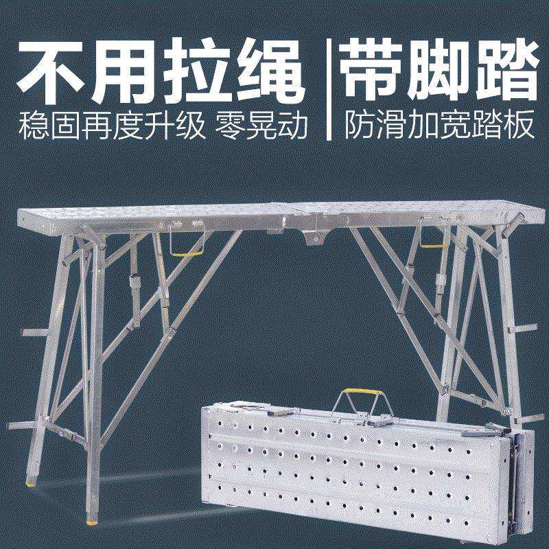 加厚外墙铁架子马凳升降刮腻子室内钢管装修板凳工地加强