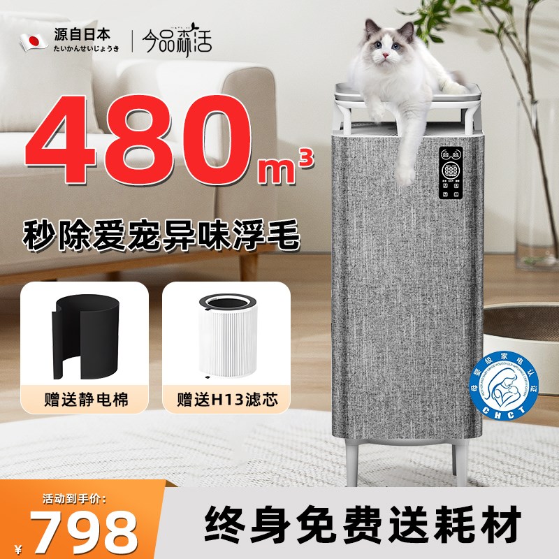 空气净化器吸猫毛宠物专用除臭异味除过敏原室内除尘烟防雾霾家用