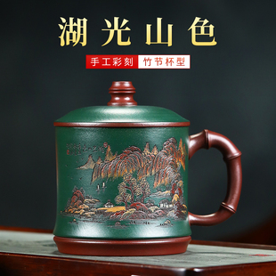 宜兴紫砂杯纯手工刻山水男女士带盖C泡茶办公水杯家用茶杯茶具单
