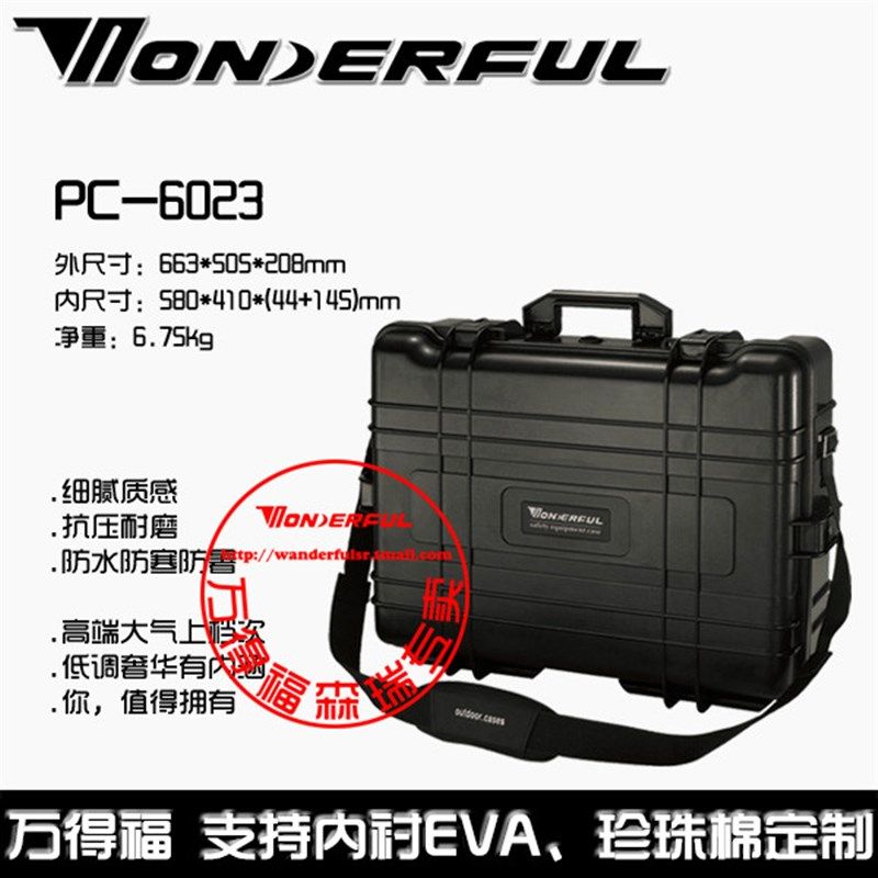 万得福安全箱摄影器材箱单反箱仪器箱万德福防潮箱